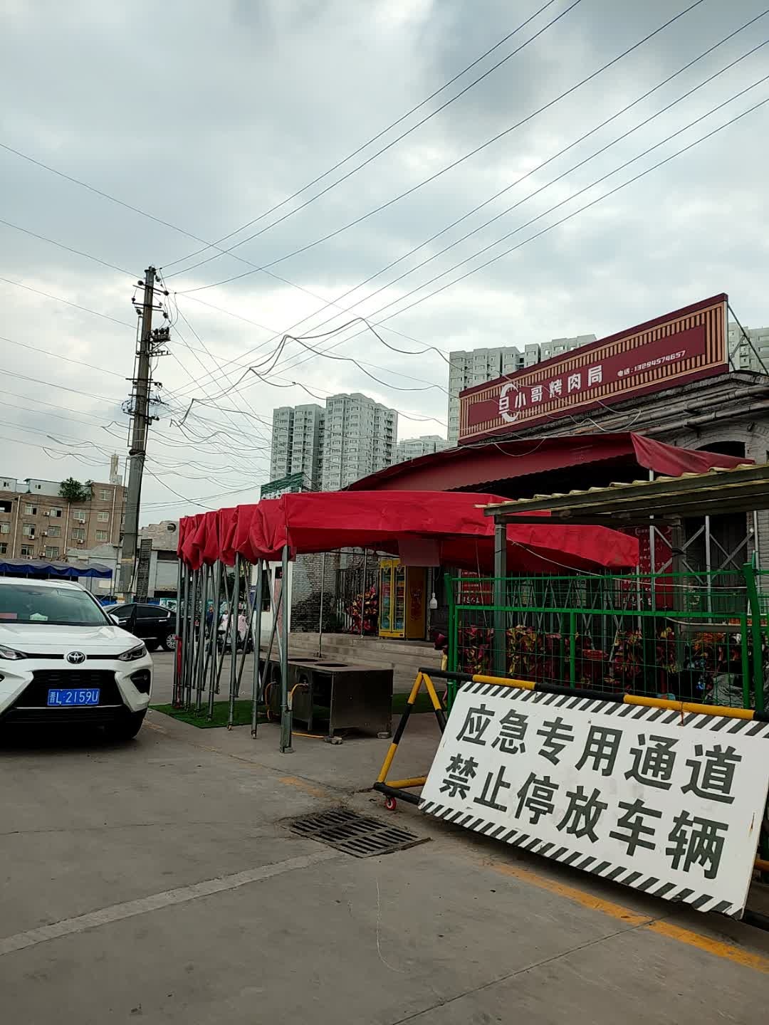 旦小哥烤肉局