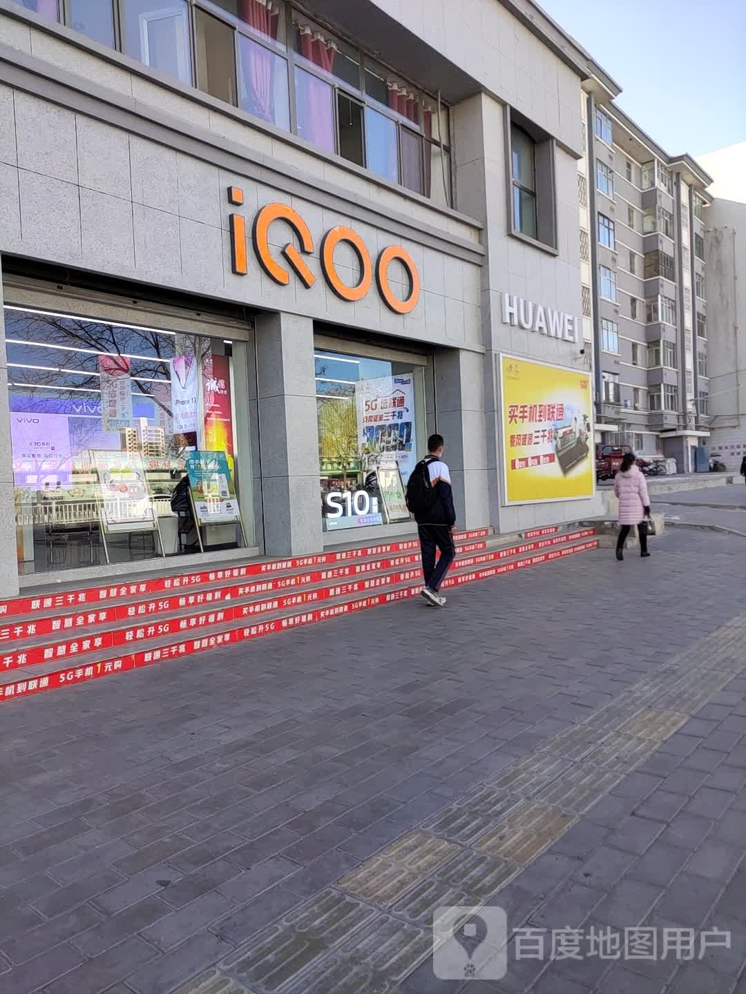 VIVO(祁连大道店)