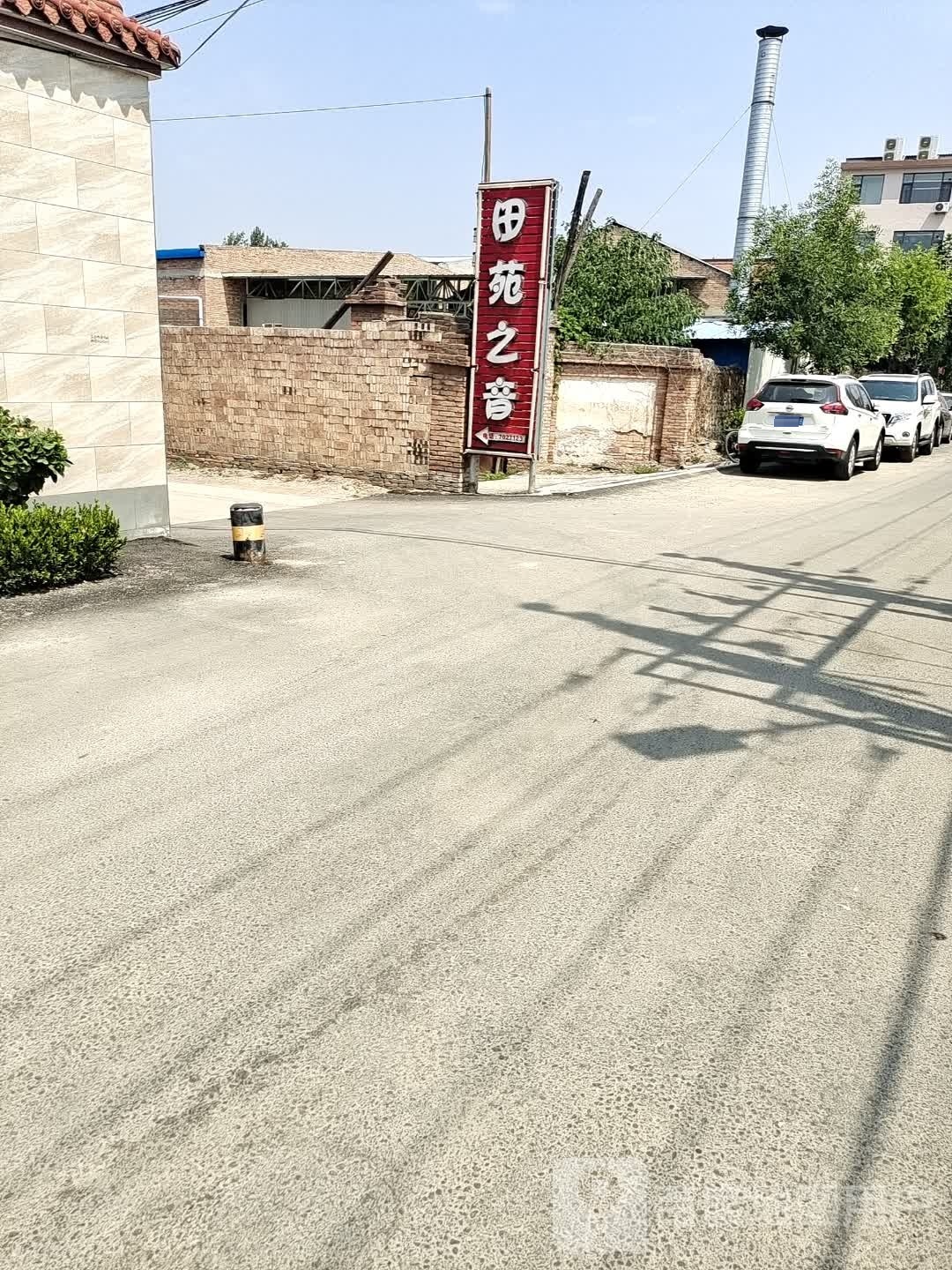 田苑之音KTV