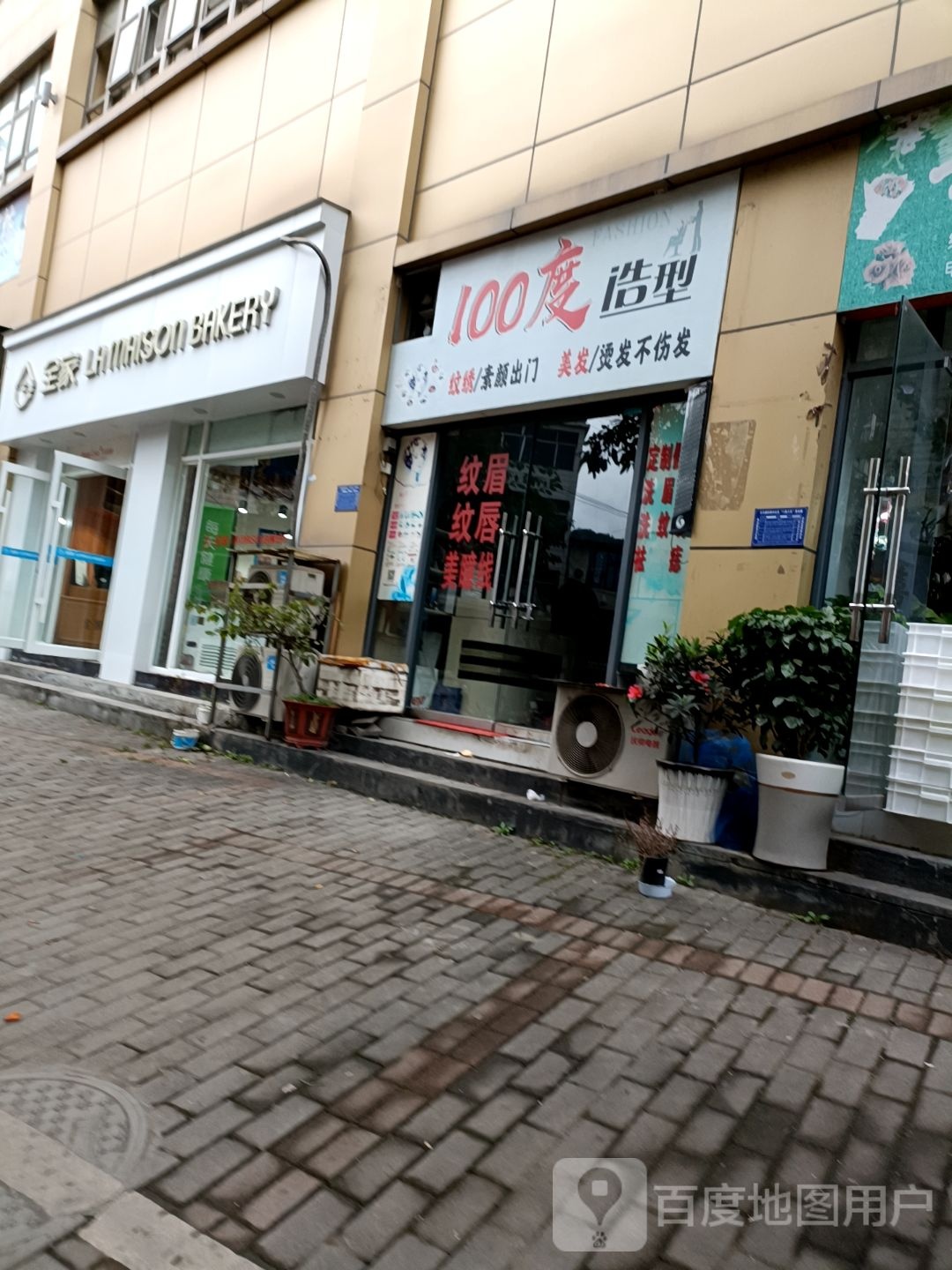 100度造型空间(S411))
