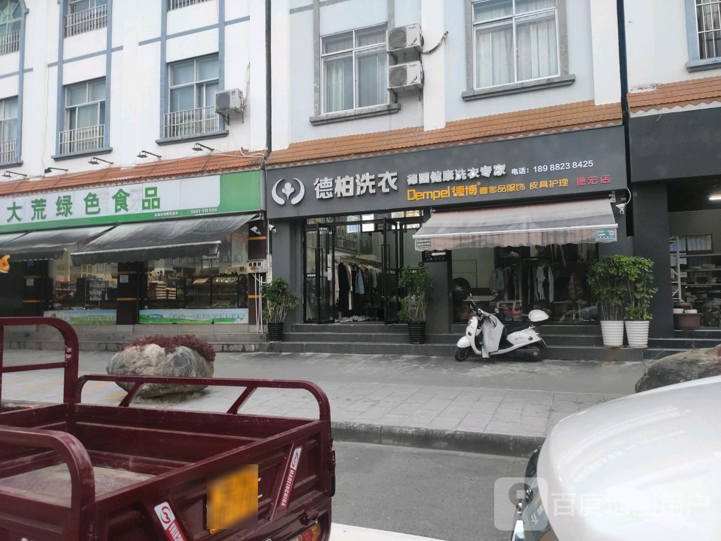 北大仓绿色食品便民超市(金塔大街店)