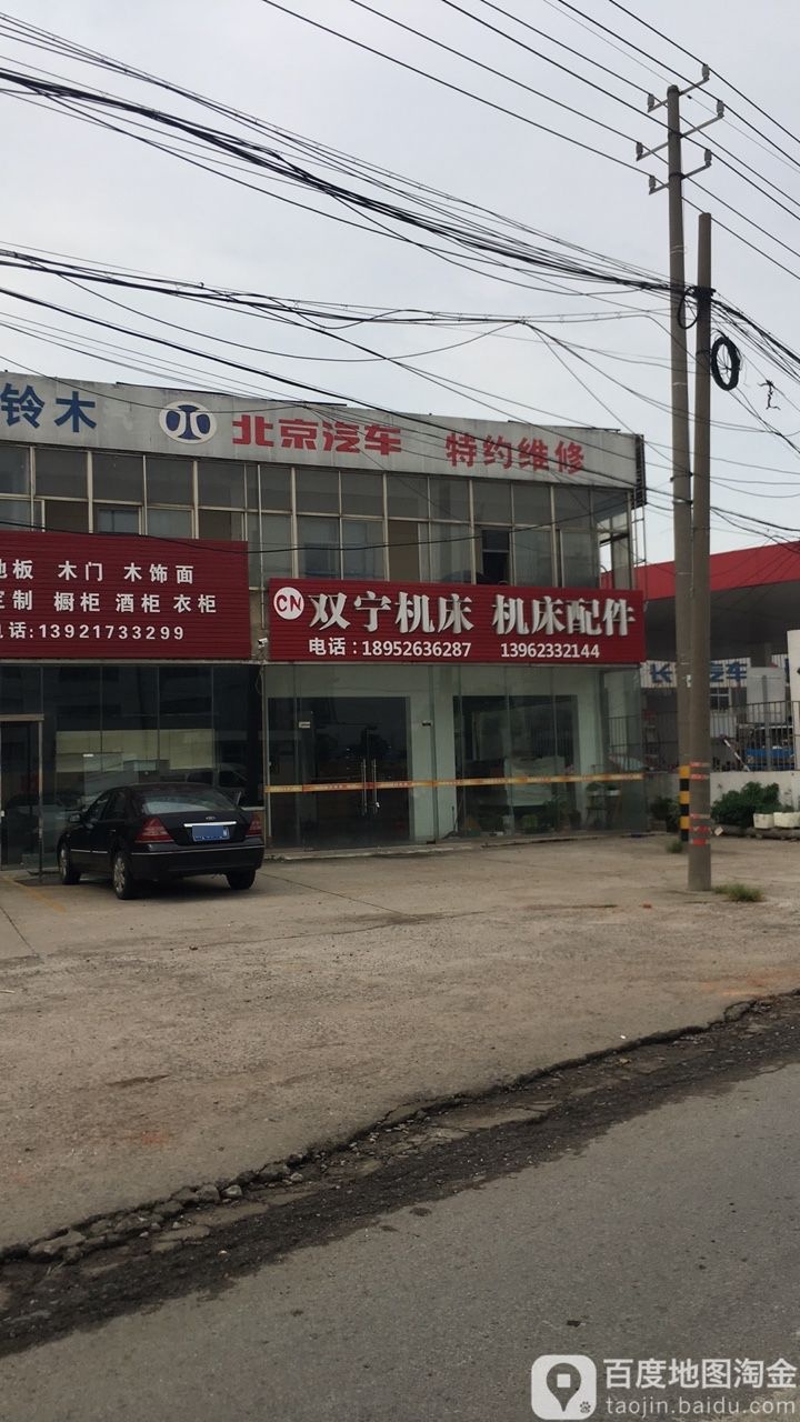 桃园汽修