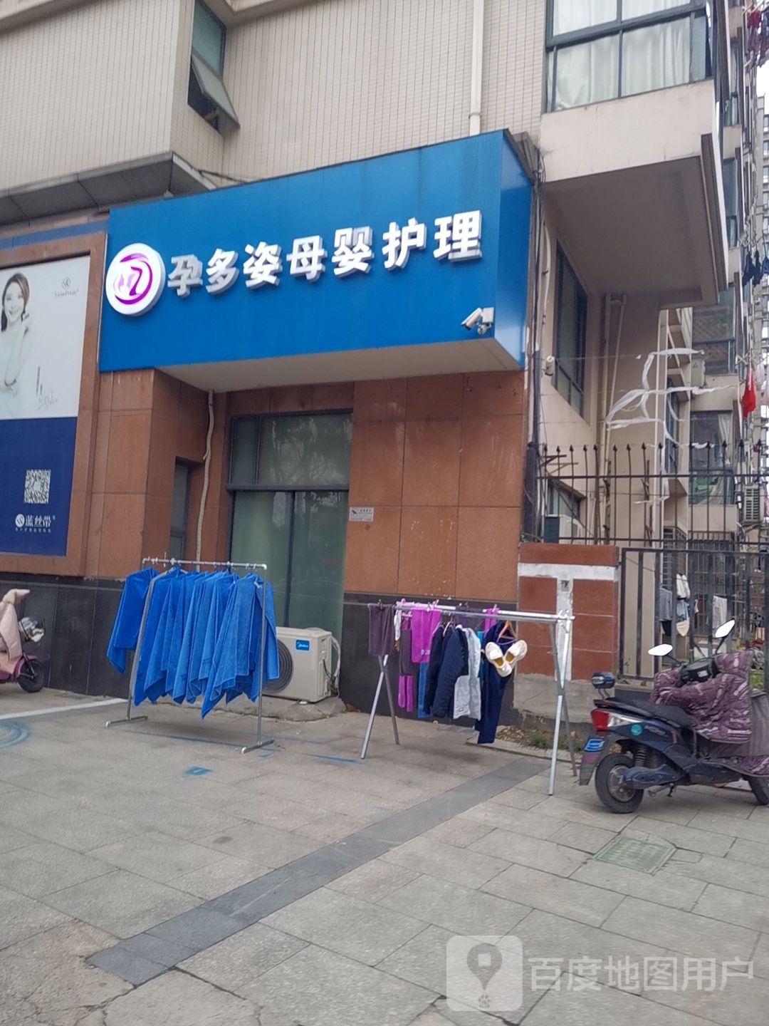 孕多姿产后修复。中心(钟楼店)