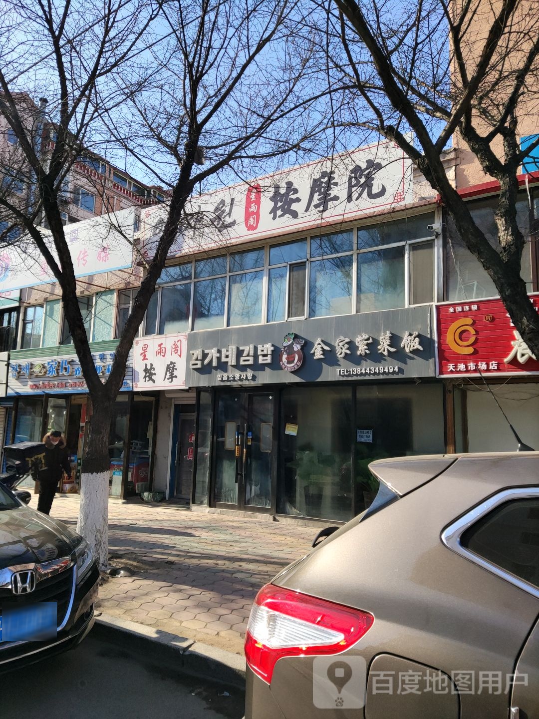 家巧欢心便便利店