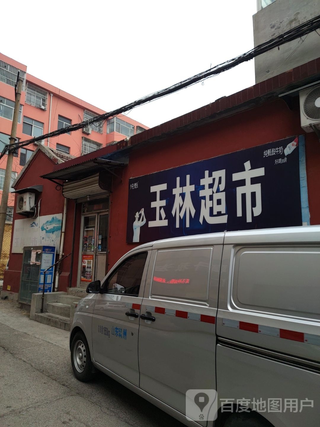 玉林超市
