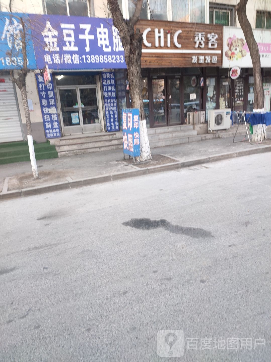 秀客发形发色