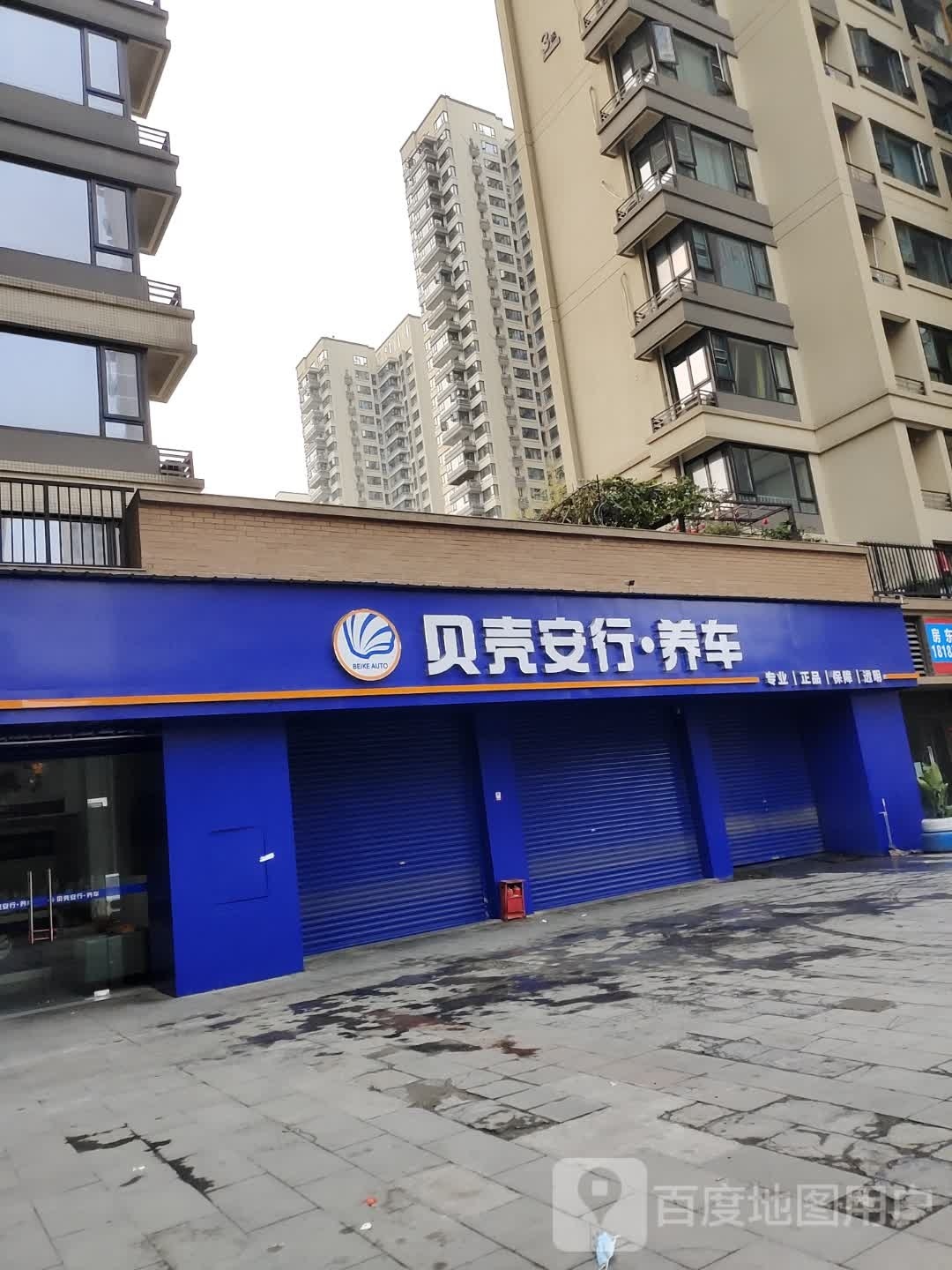 贝壳海安行养车(天龙路店)