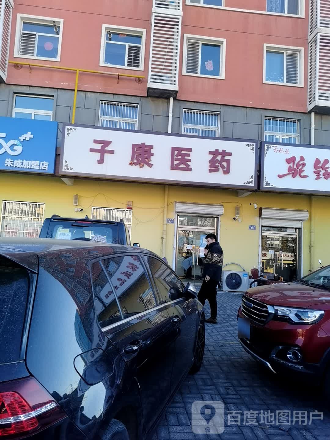 子康医药