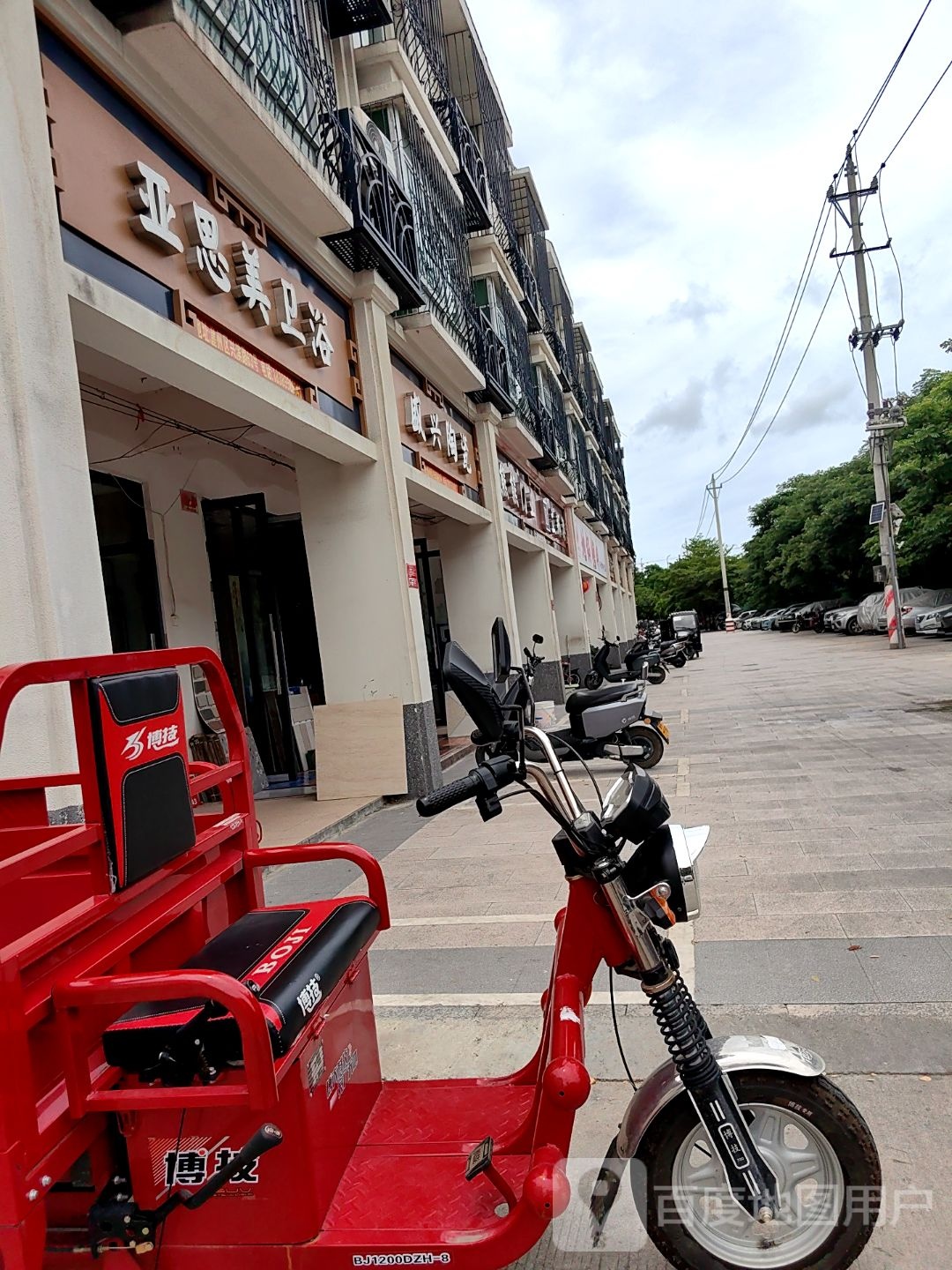 建兴陶瓷(兴滨一巷店)