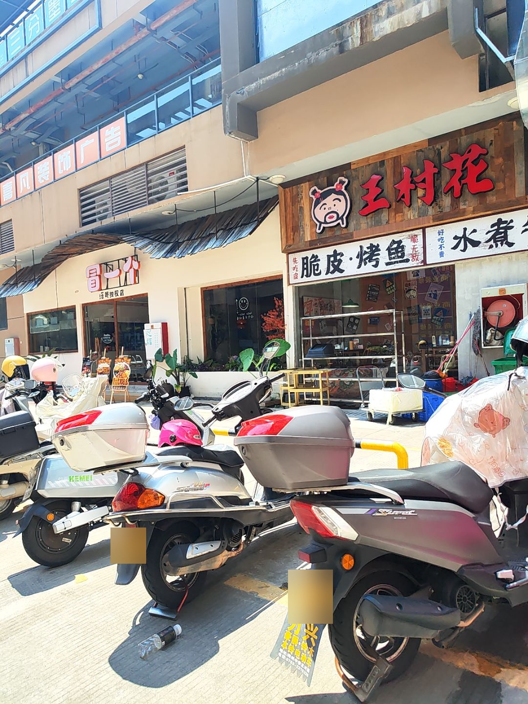 脆皮·烤鱼(天虹购物中心广东梅州店)