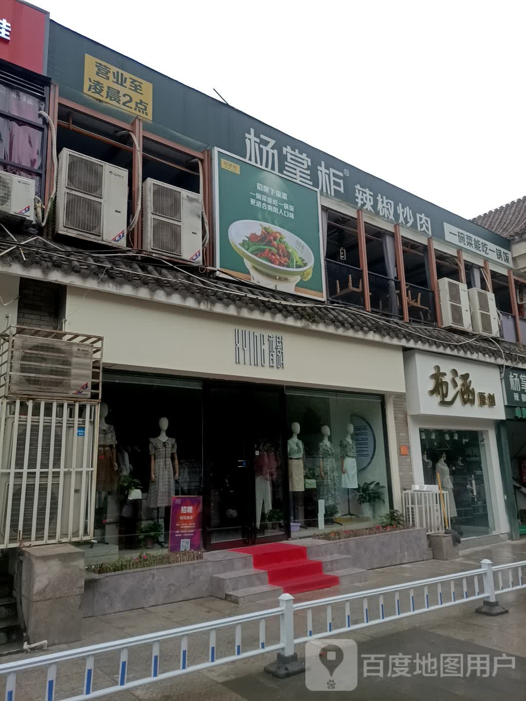 香影(万德隆购物广场店)