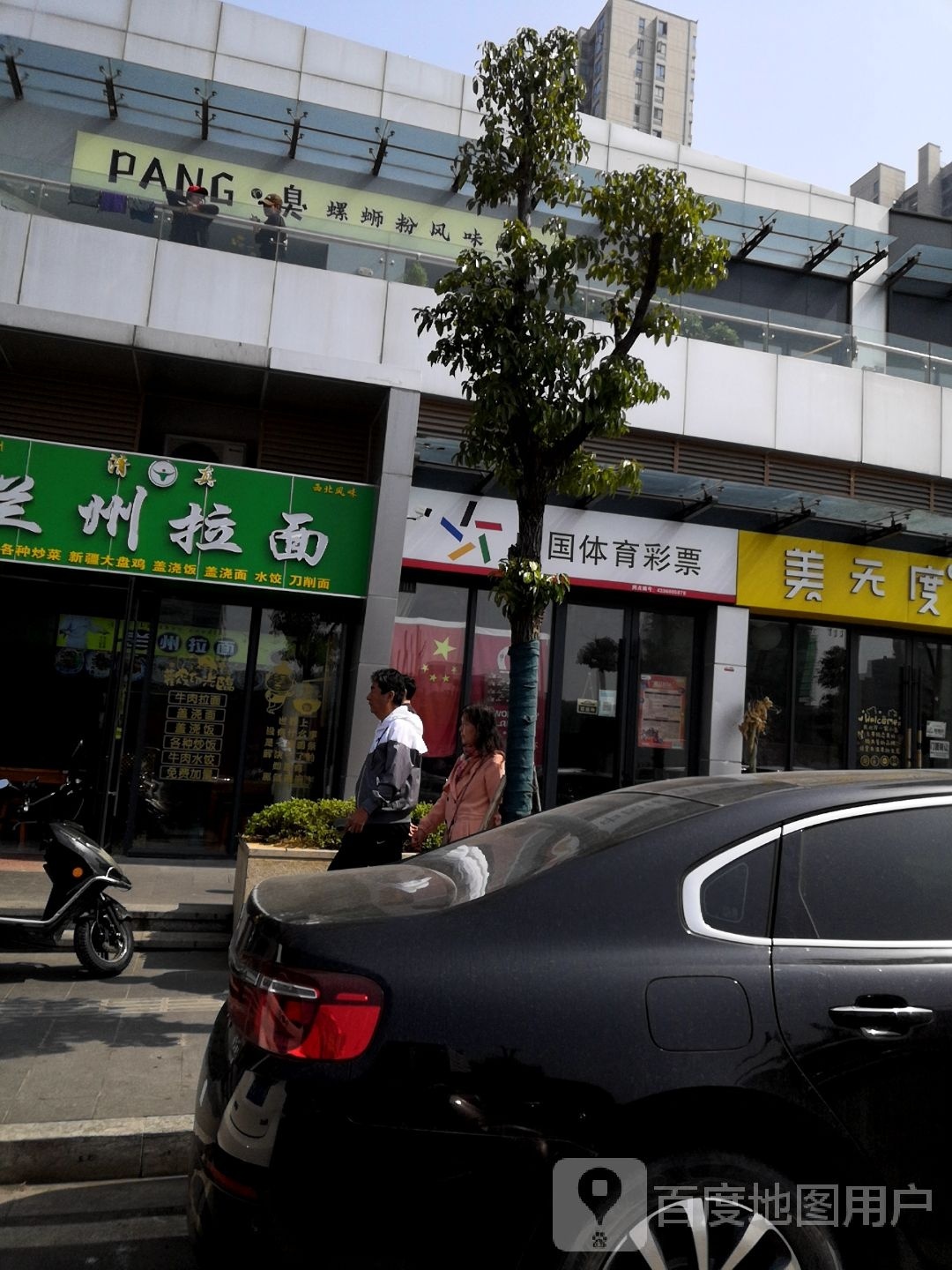 炫HPANG臭螺蛳粉风味火锅(祥源店)