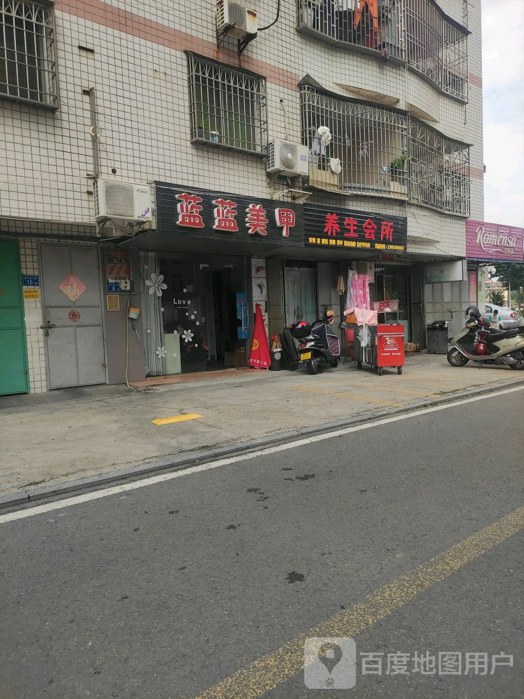 养生会所