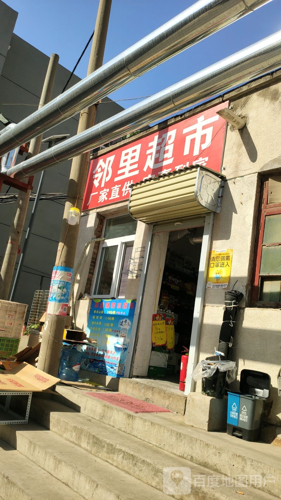 邻里超市(货站街店)