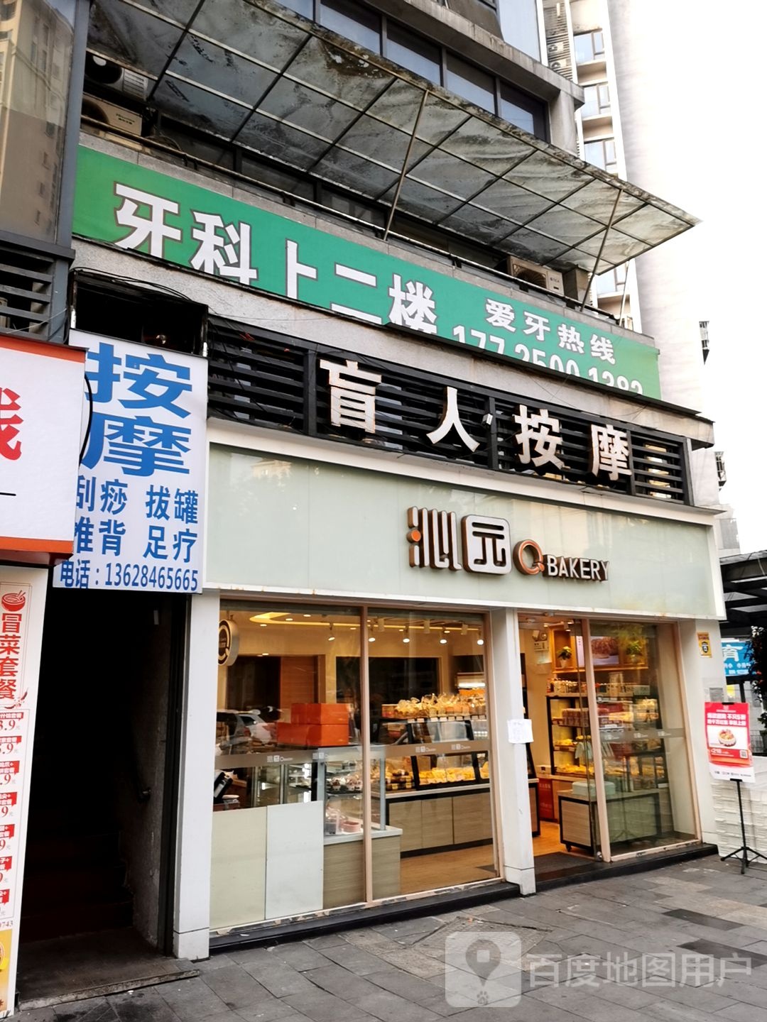 盲人按摩(玫瑰城沁园楼上店)