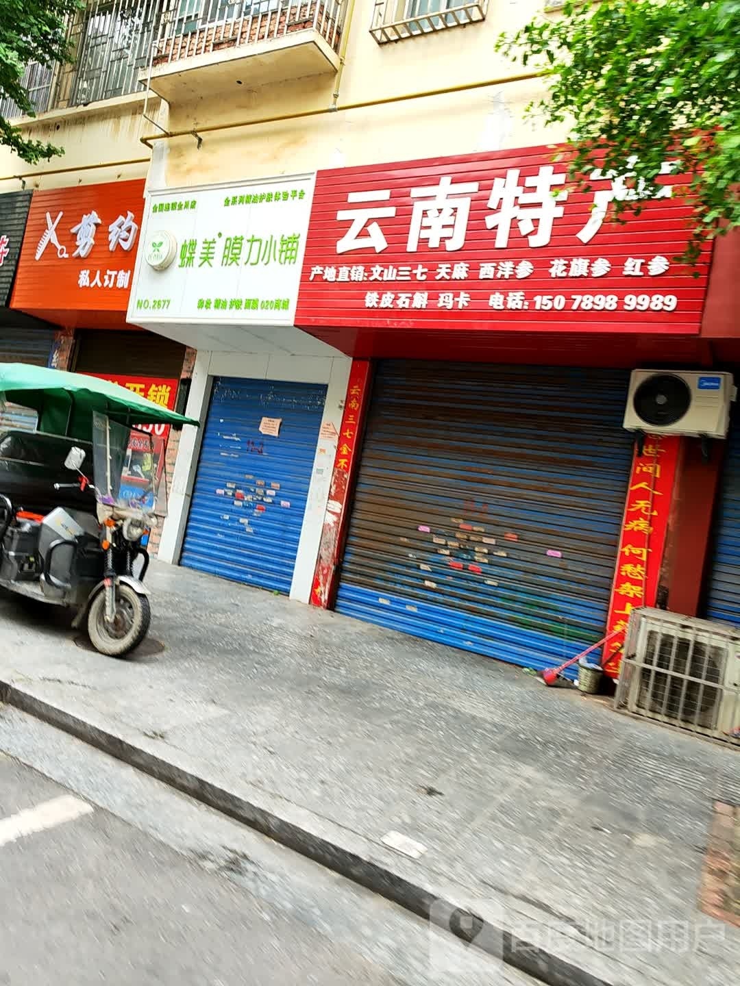 剪约(凤凰中路店)