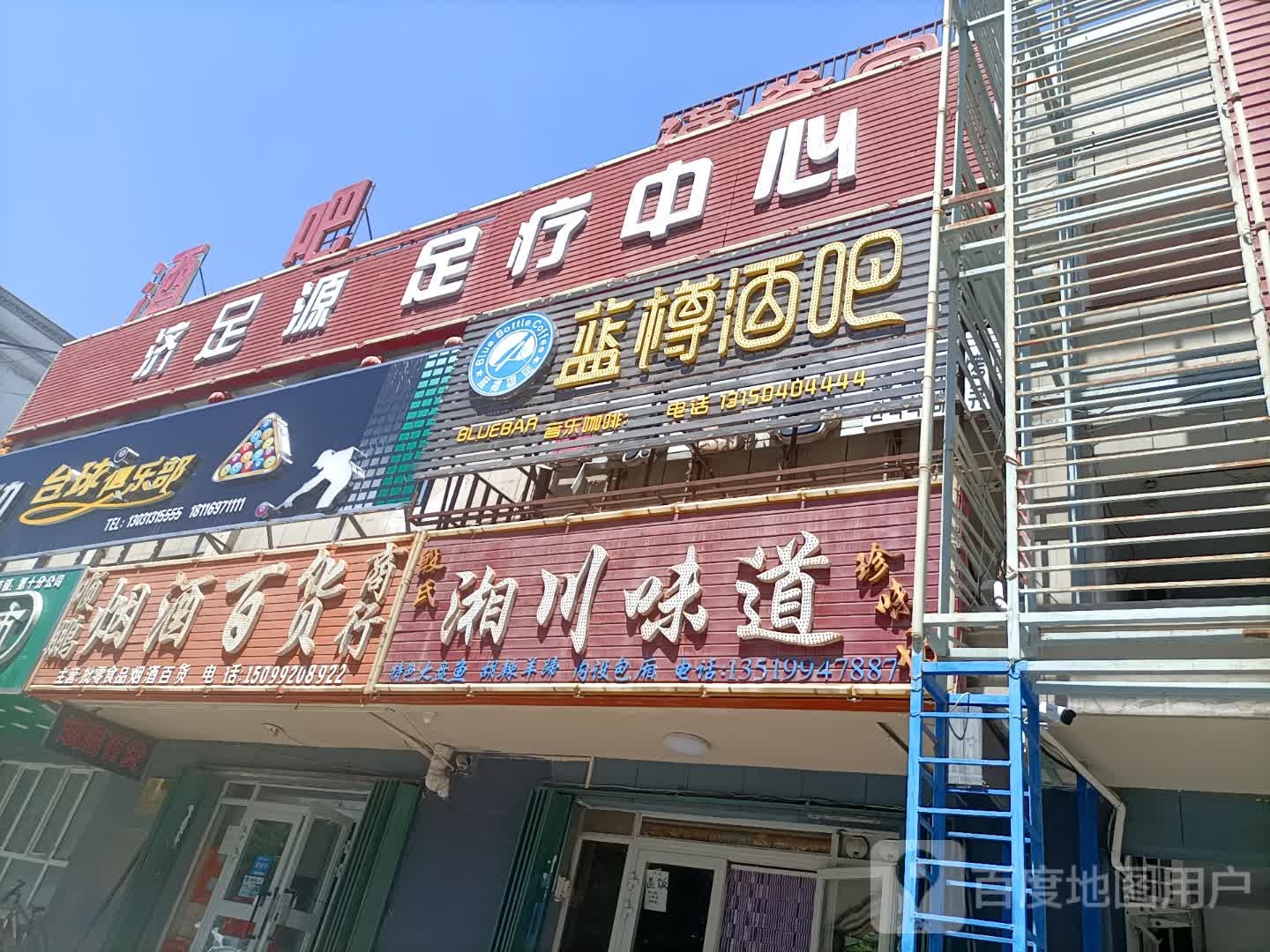 殷氏湘川味道