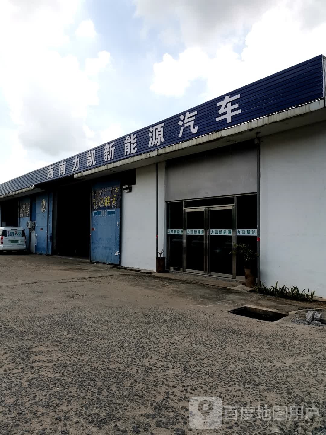 海南力凯新能源汽车