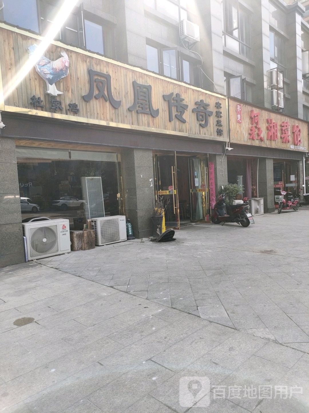 鄂楚何老大湘鲁菜馆