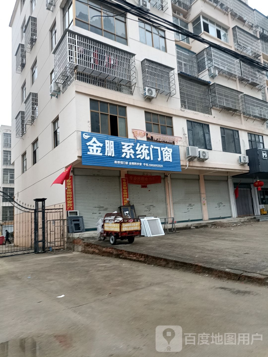 金鹏系统门窗(曙光路店)