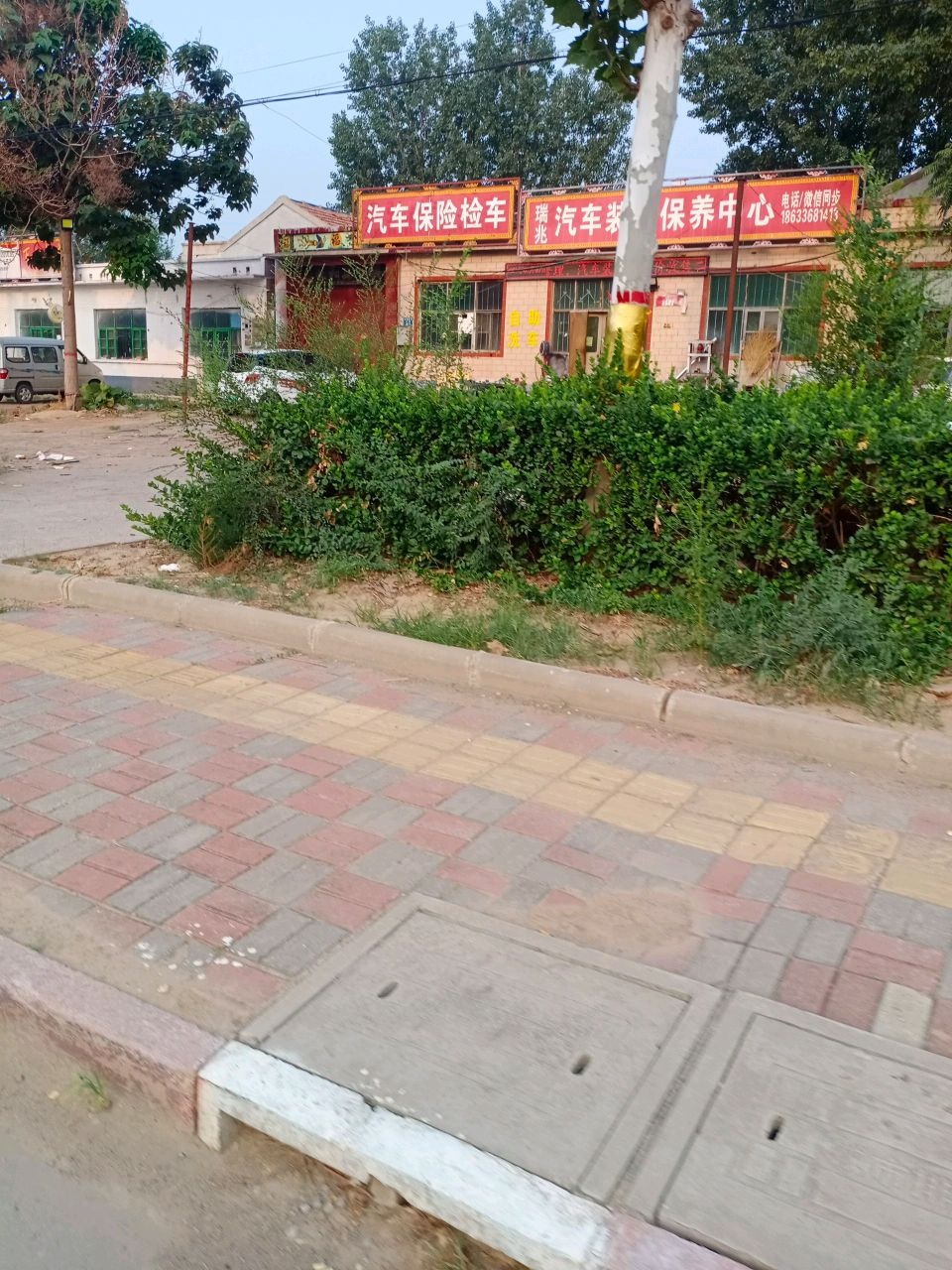 瑞兆汽车装饰保养中心