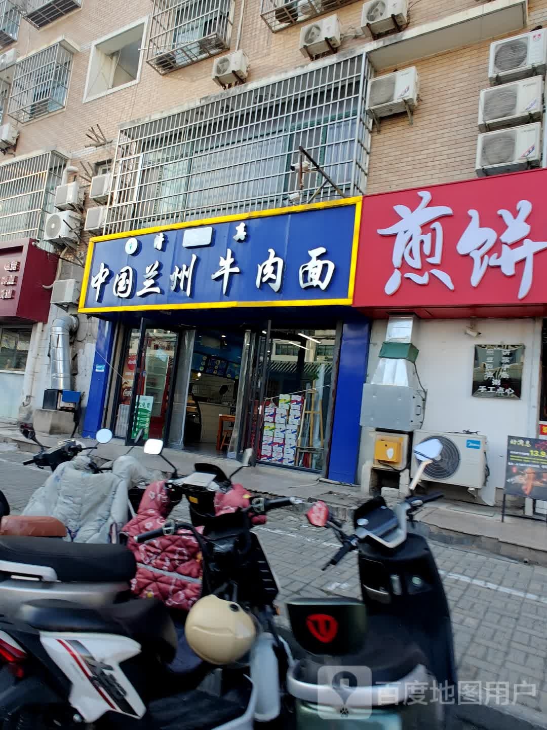 清真中国兰州牛肉面(建联路店)