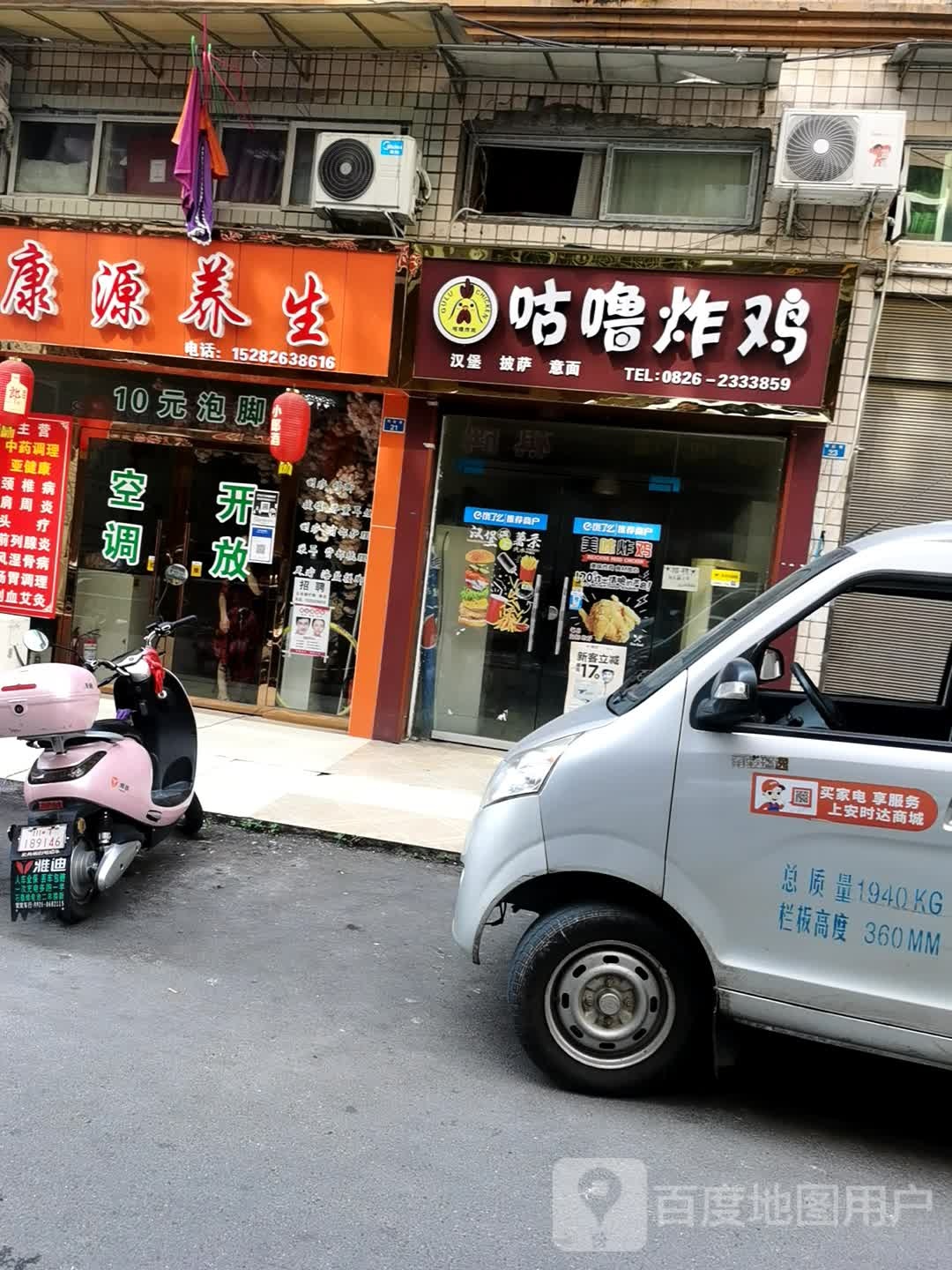 鑫源养生足疗(银龄巷店)