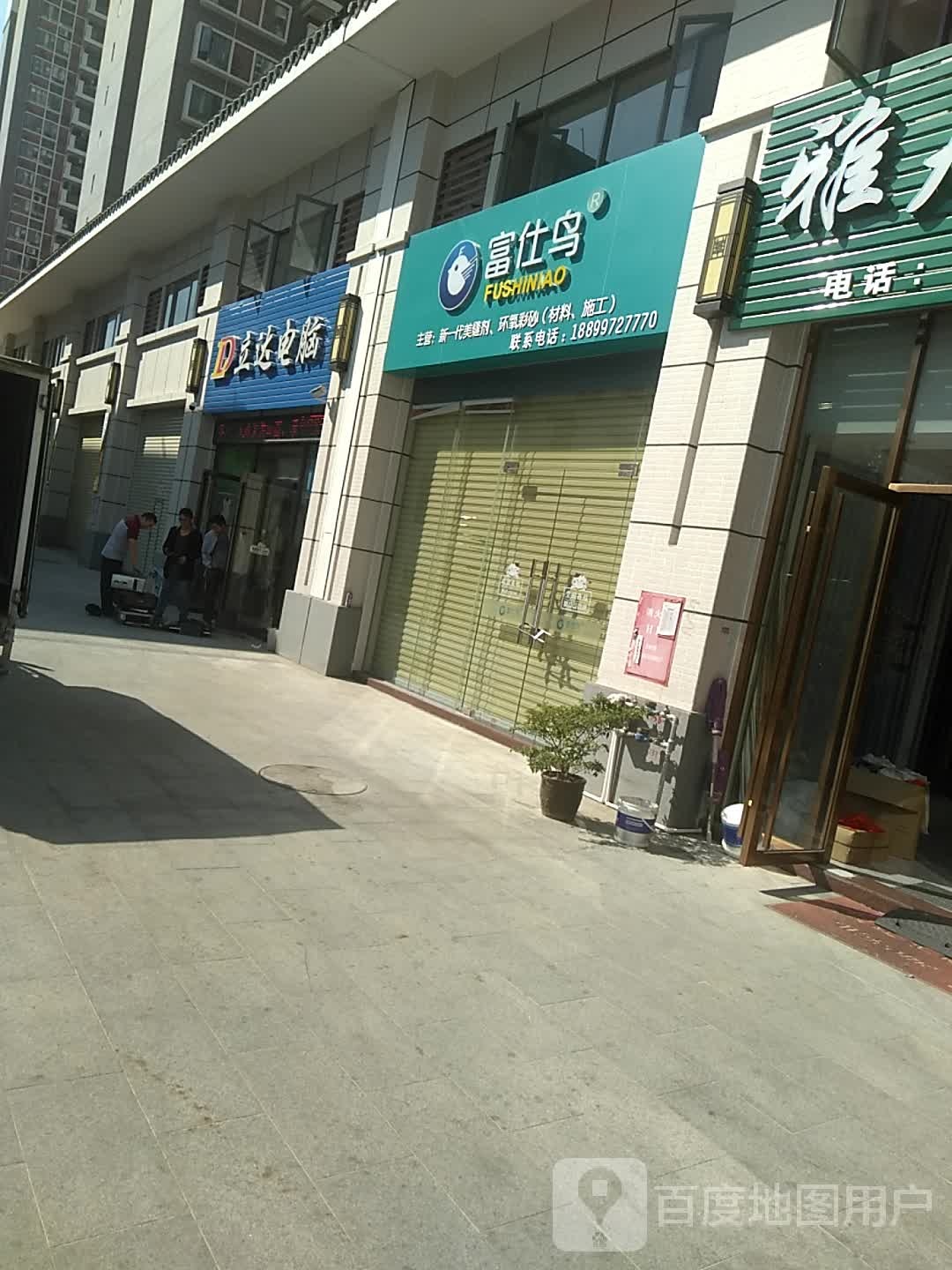 立达电脑(大南路店)