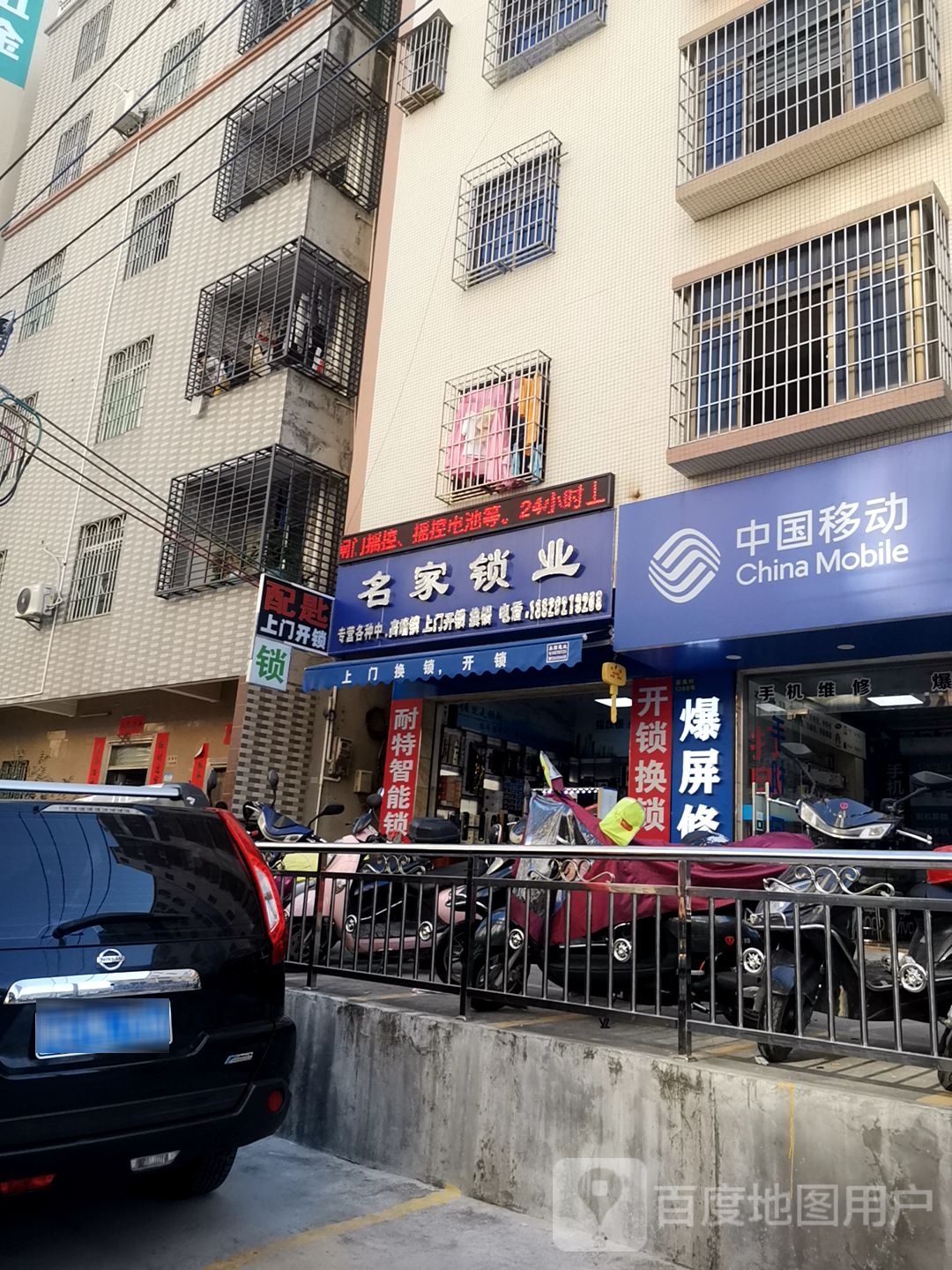 中国移动(江日路店)