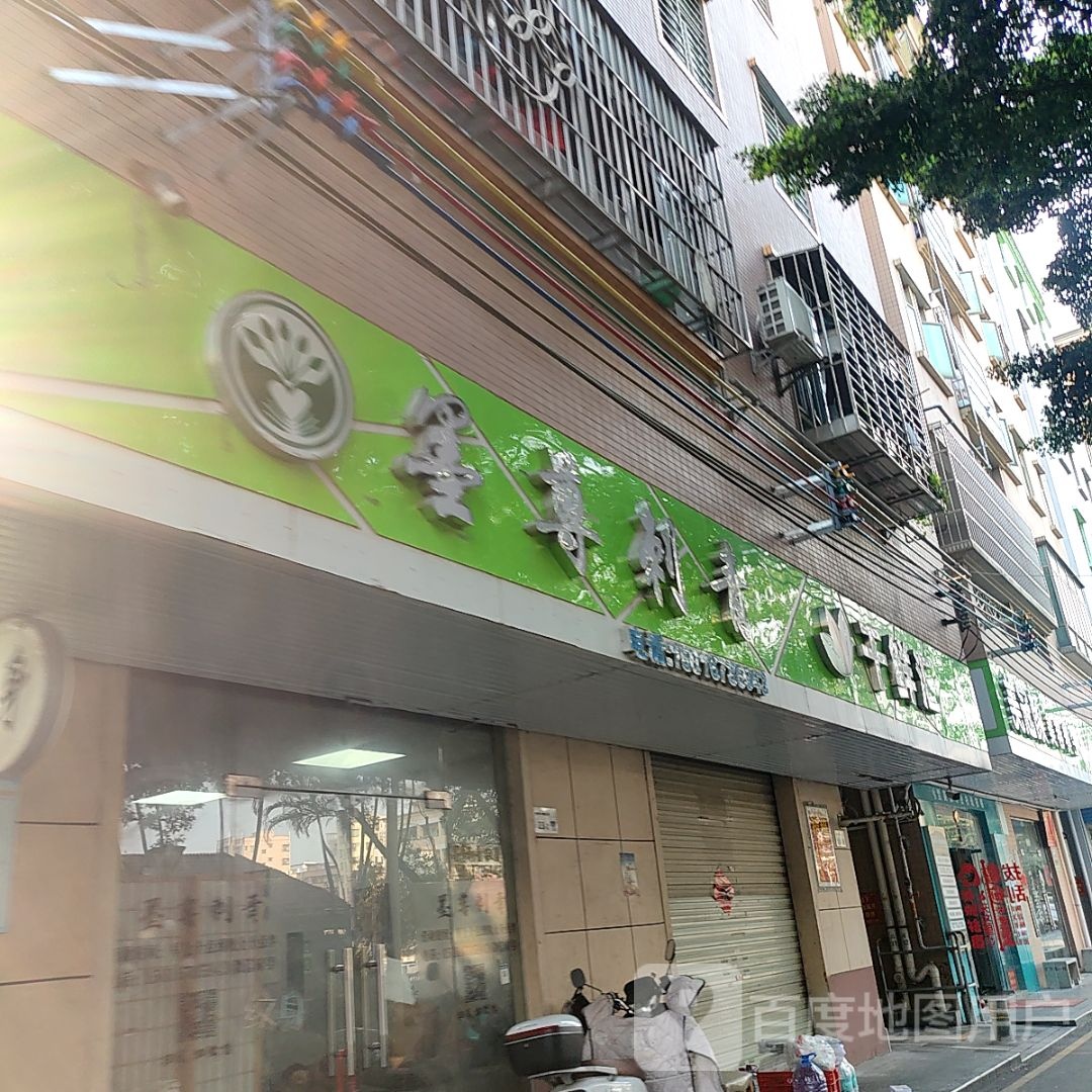 墨尊刺青(塘下涌一村新区店)