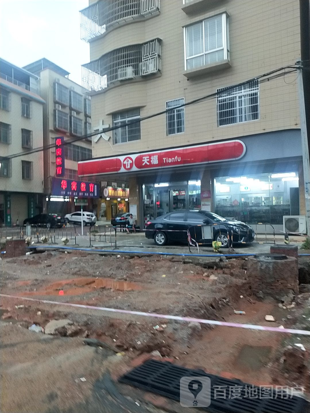 华实教育