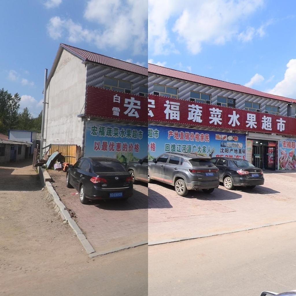 白雪宏福蔬菜水果超市