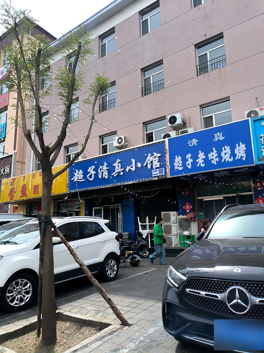 超子清真小馆(哈达西街店)