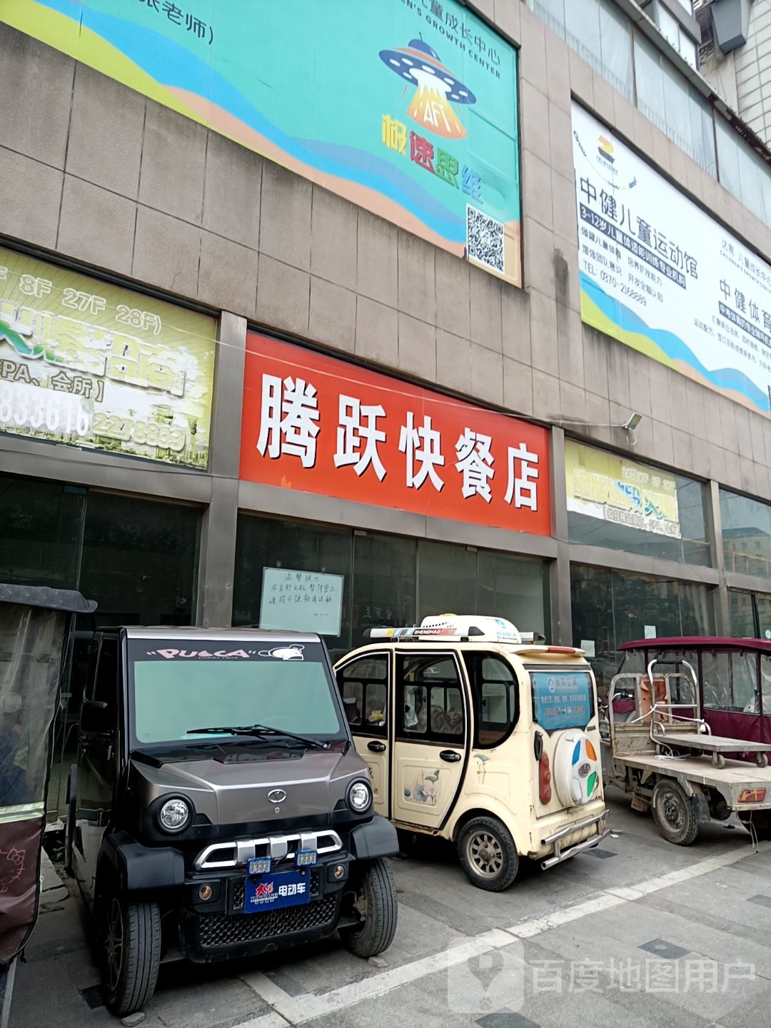 中健儿童运动馆