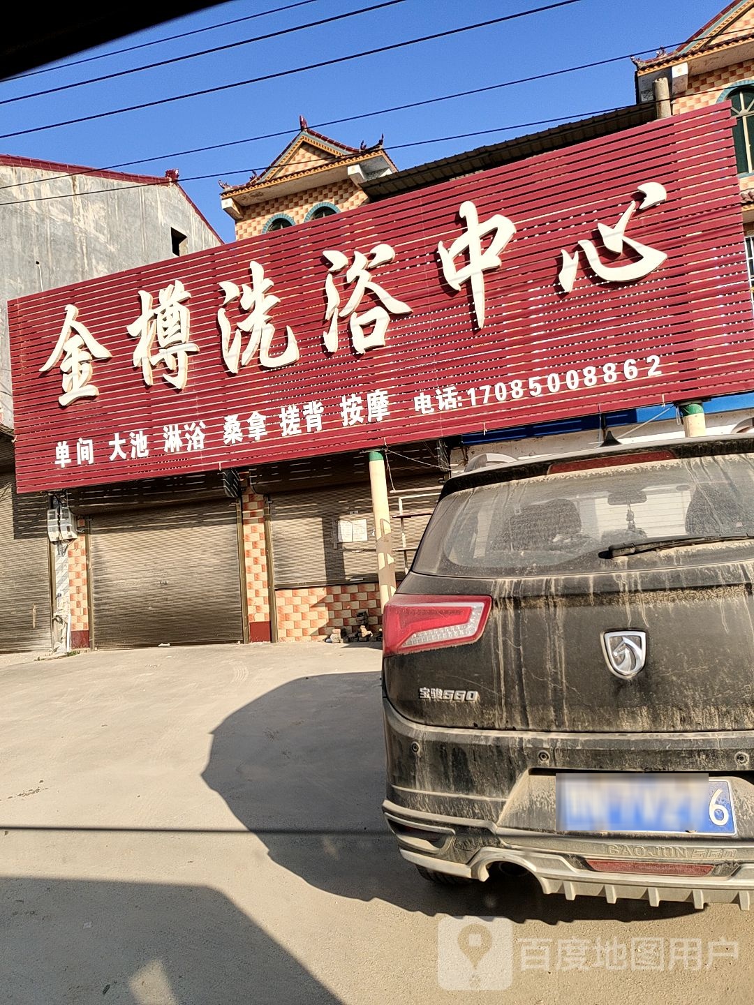 金樽体育中心