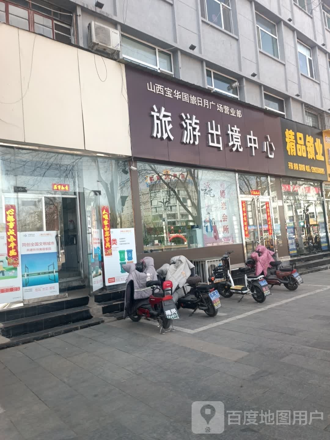 精品锁业