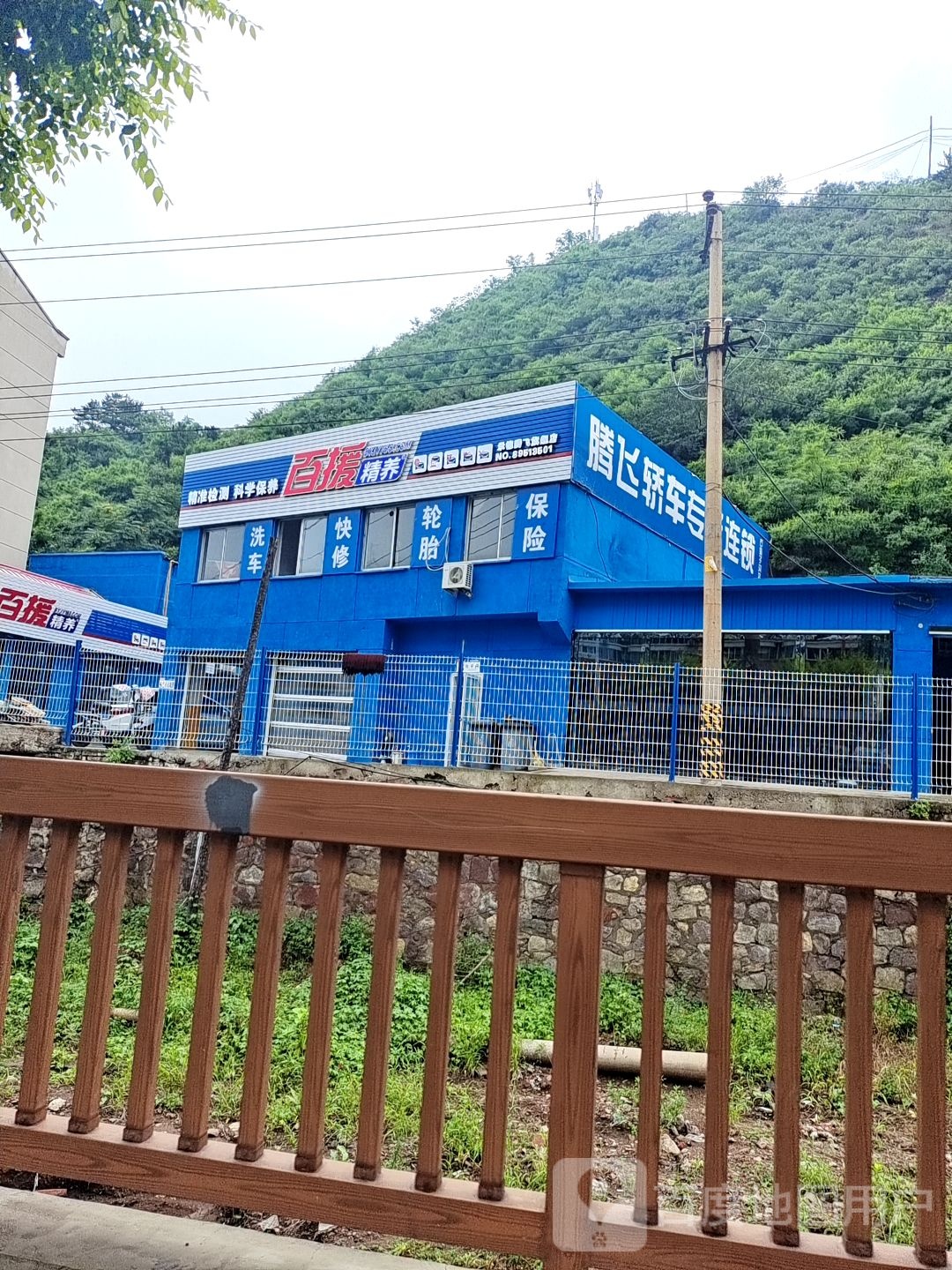 百源精养(石洞子沟店)