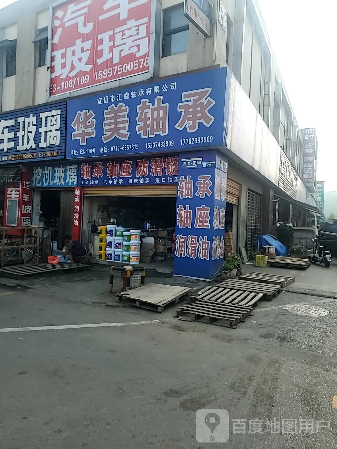 华美出城