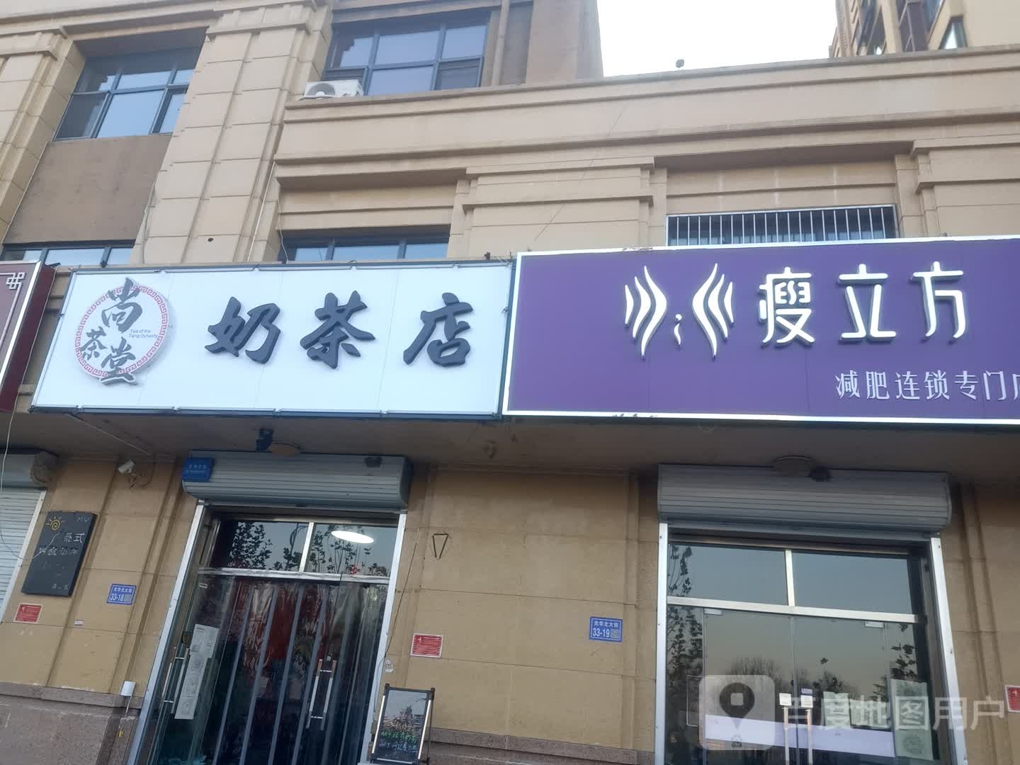 瘦立方减肥连锁盛专门店