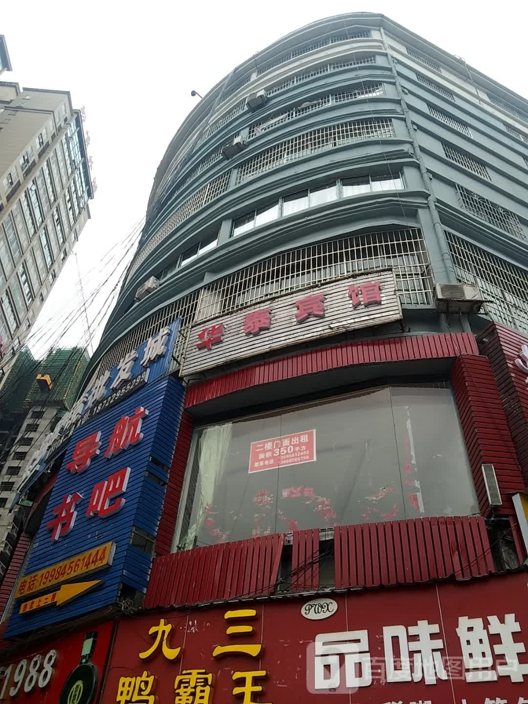导航书的吧