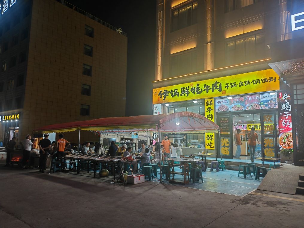 伊锅鲜牦牛肉藏羊肉·火锅·干锅·铜锅涮(大柴旦店)