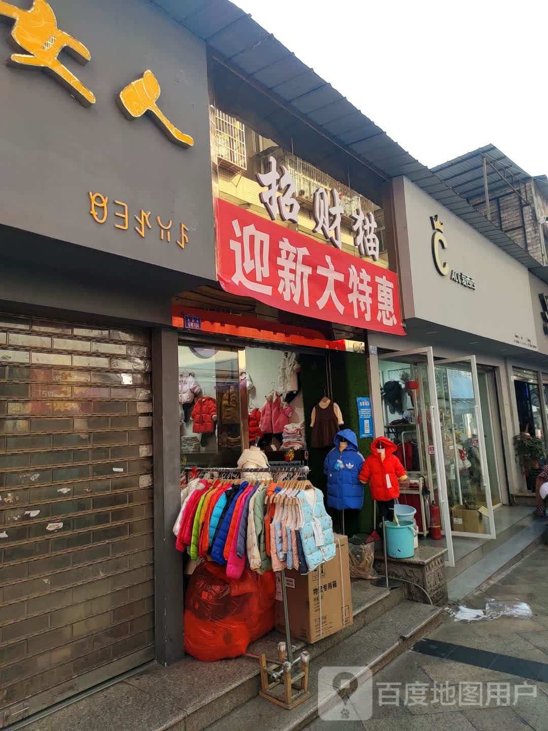 西西里(名店街店)