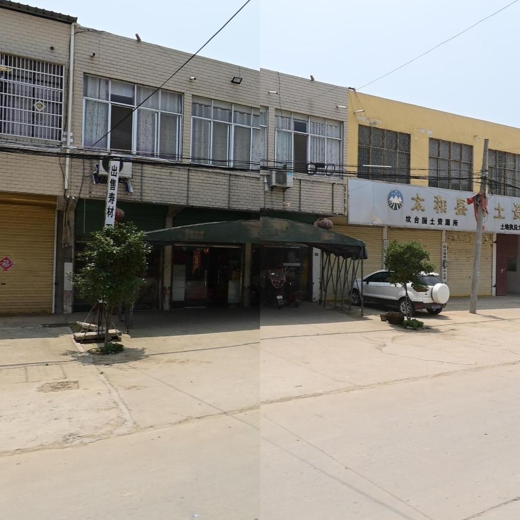 太和县国土资源局