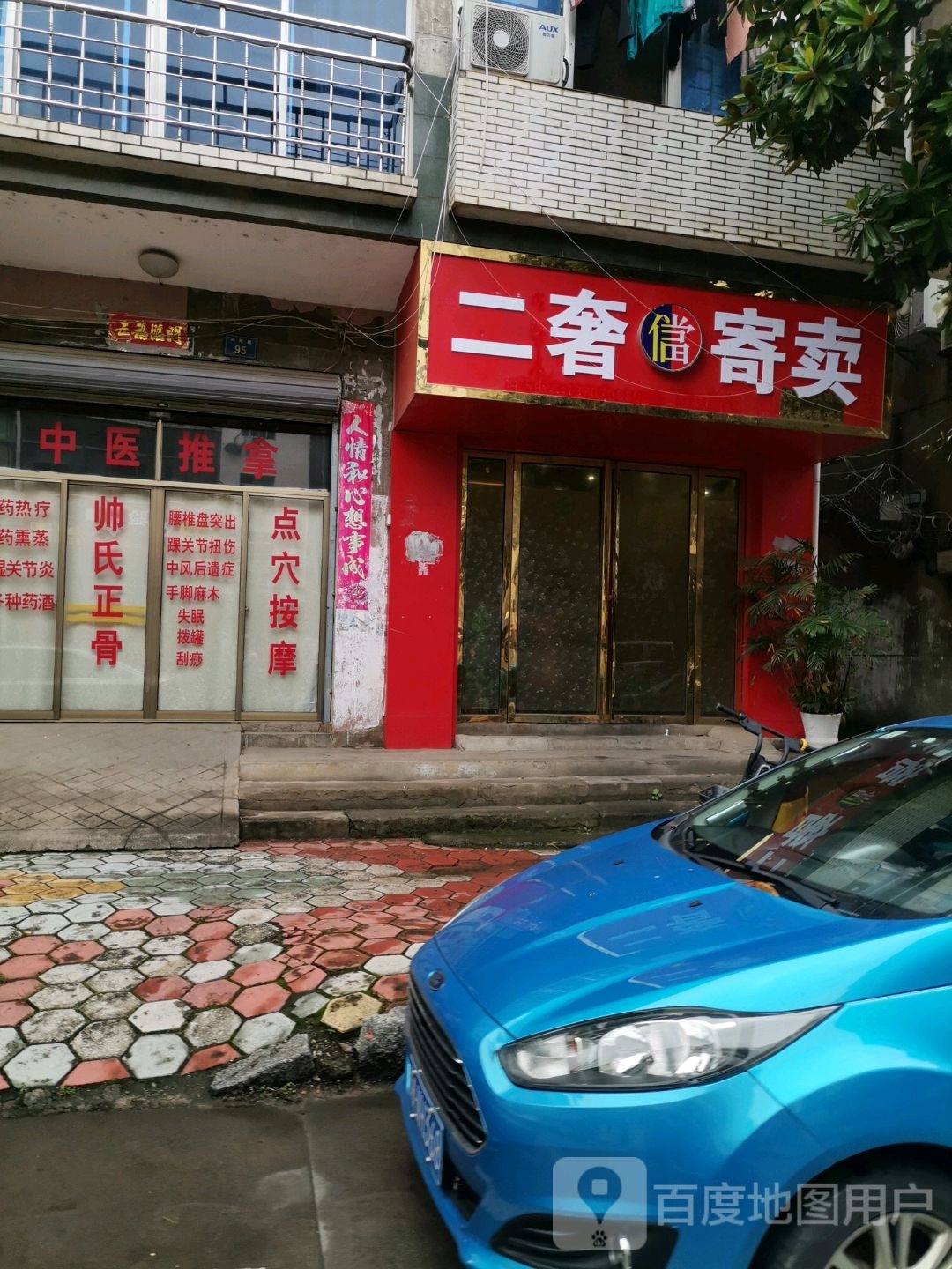二手寄卖