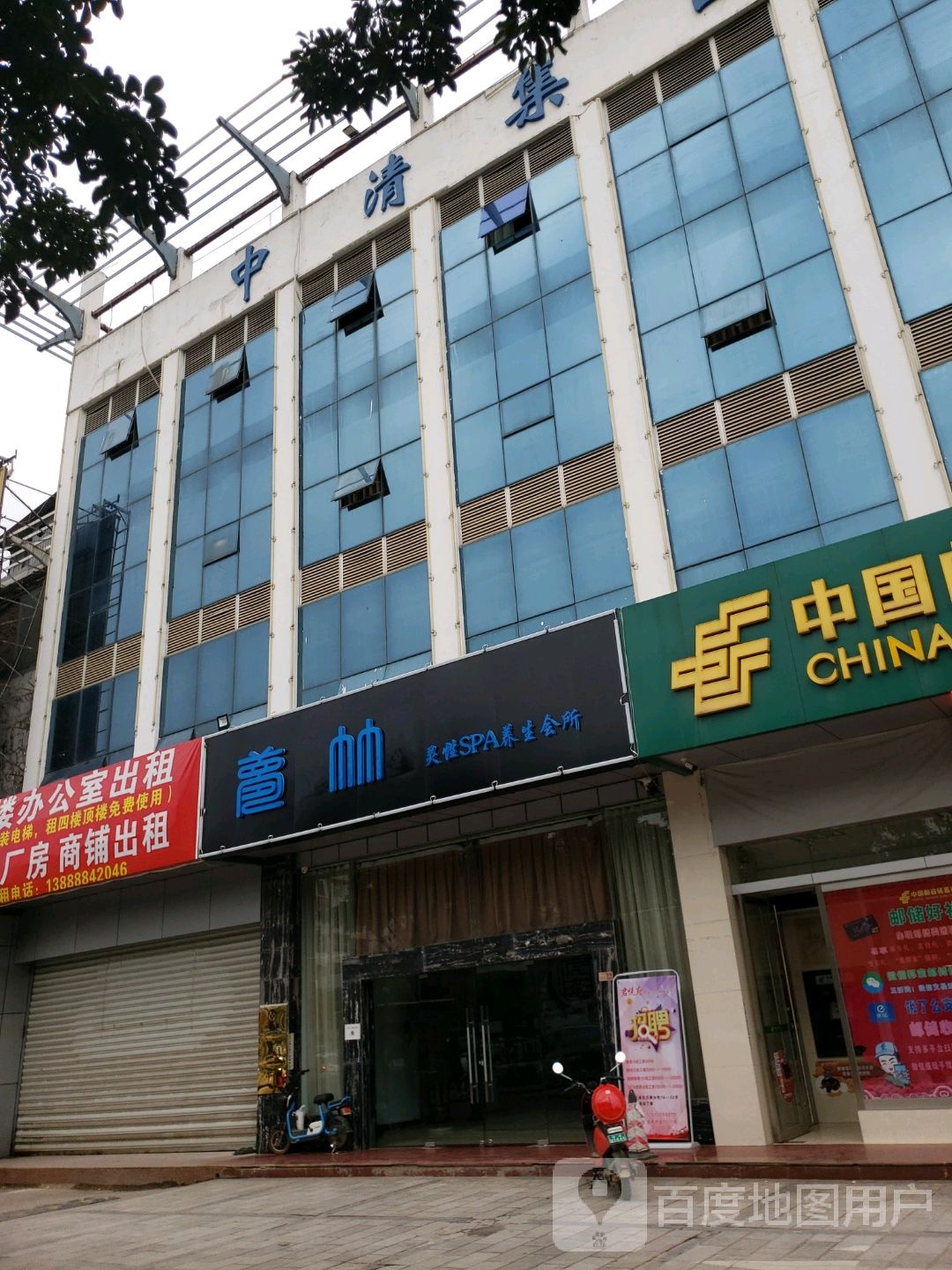 金悦府灵性SPA养生会所