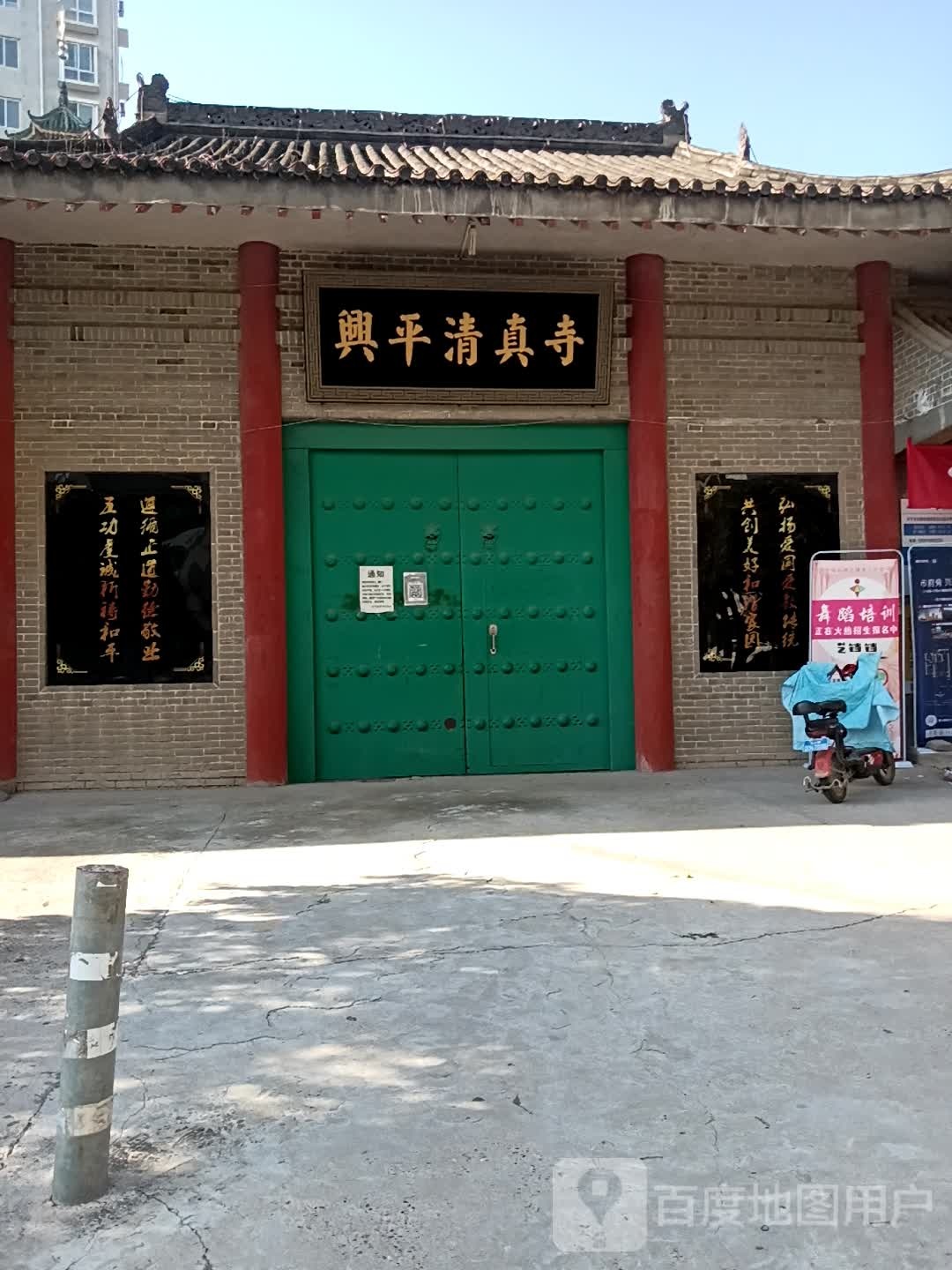 兴平清真寺-东北门