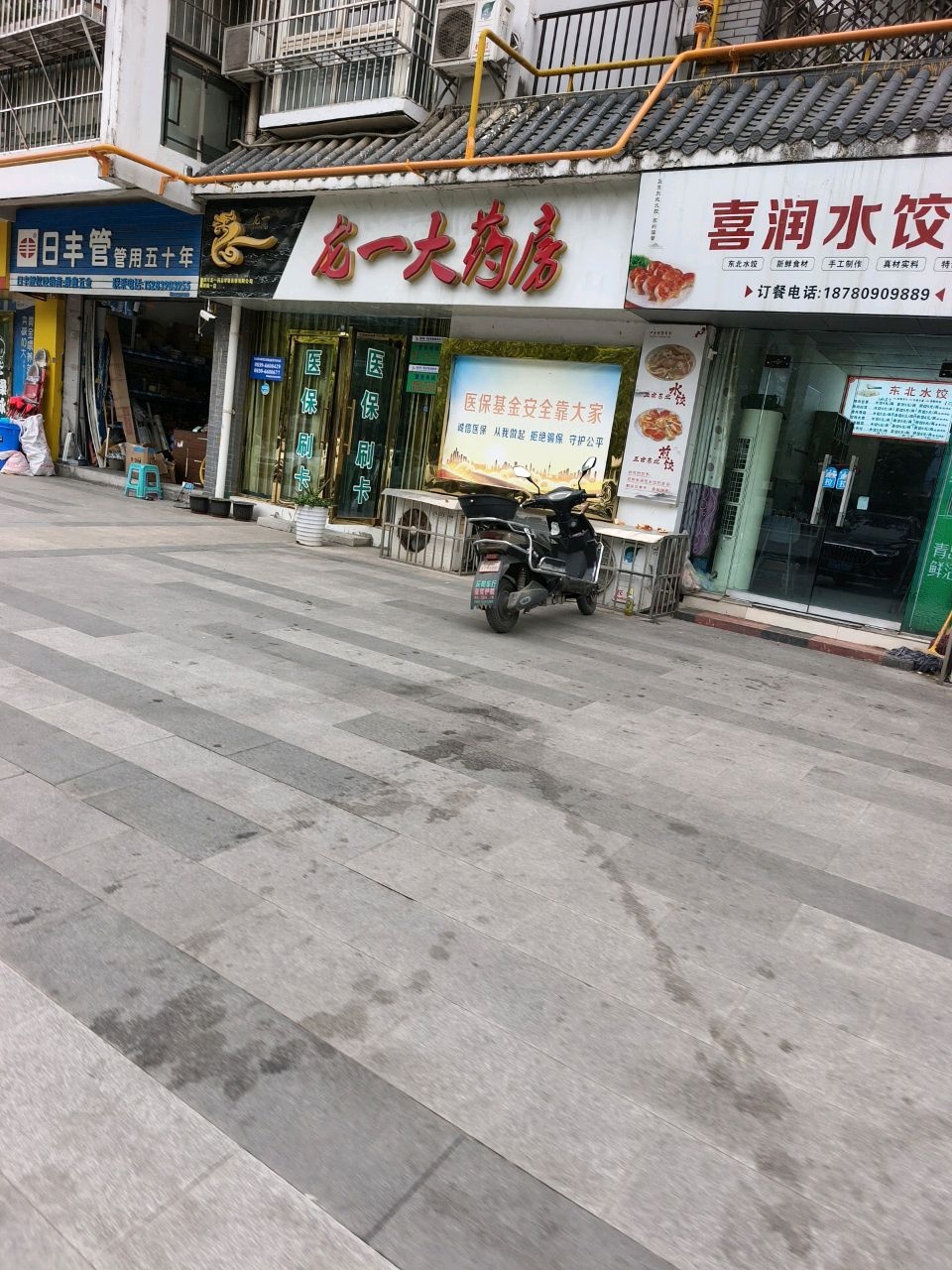 晨鑫五金