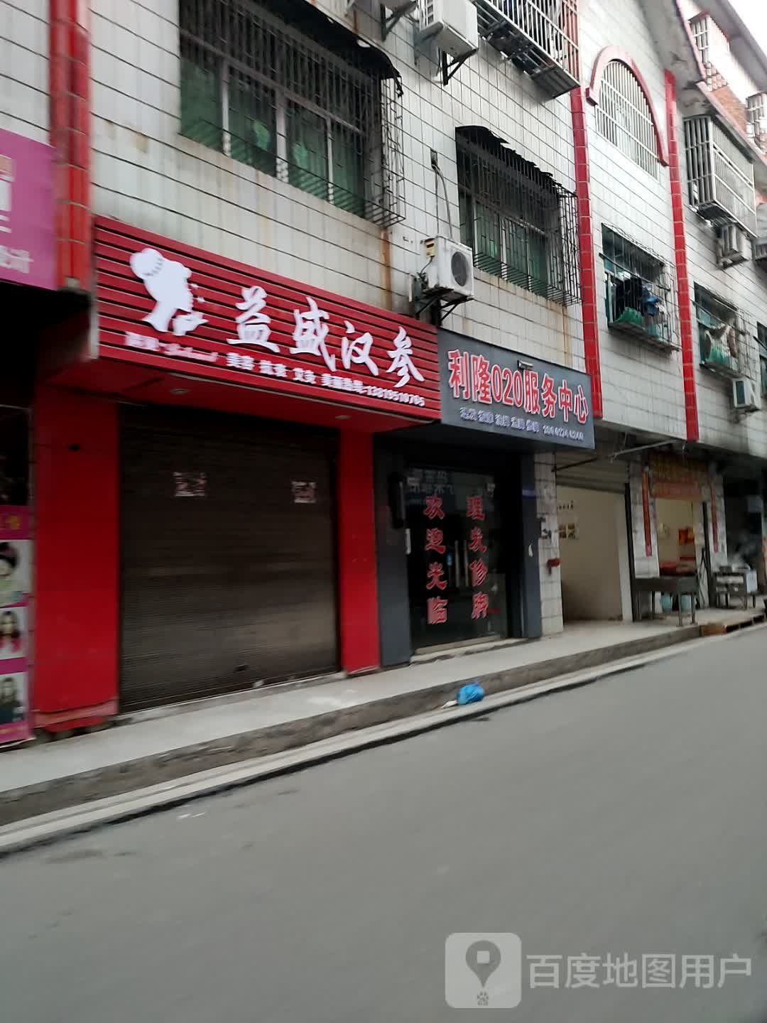 嘉丽蝶变美容(供销街店)