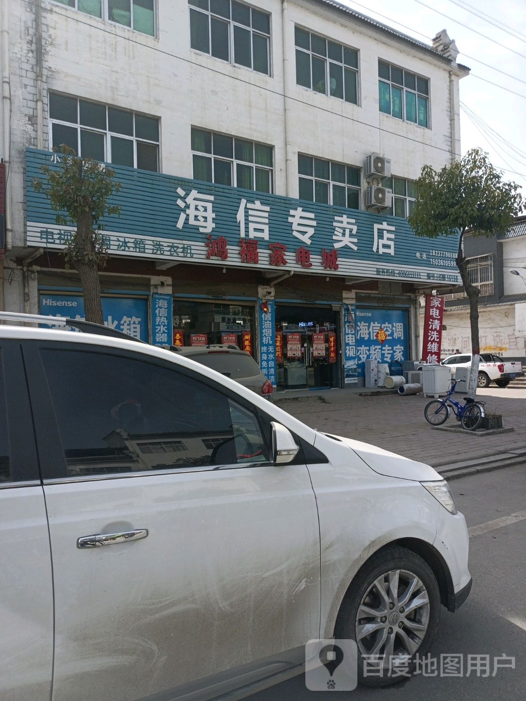 方城县小史店镇海信专卖店(G345店)