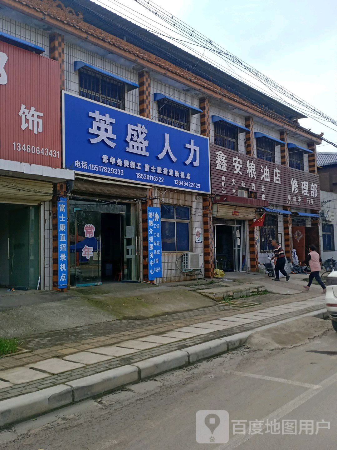修理部